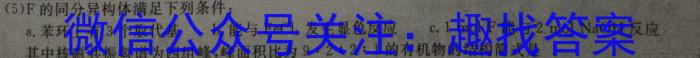 ［河北大联考］河北省2024-2025学年高二年级12月联考化学