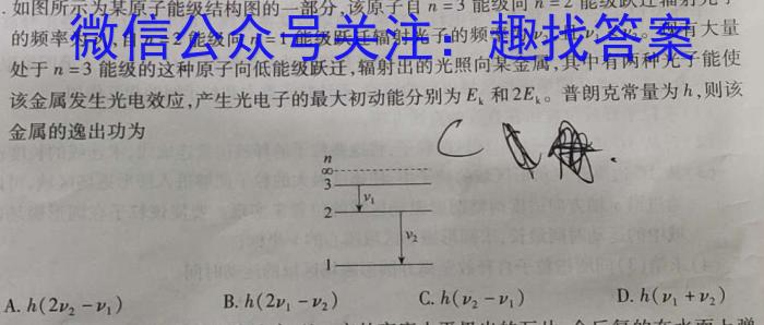 九师联盟 2023~2024学年高三核心模拟卷(下)(二)2物理`