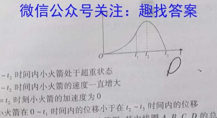 江西省2024届七年级第六次阶段适应性评估【R-PGZX A JX】h物理