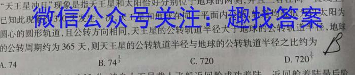 启光教育2024年河北省初中毕业生升学文化课摸底考试(2024.3)物理