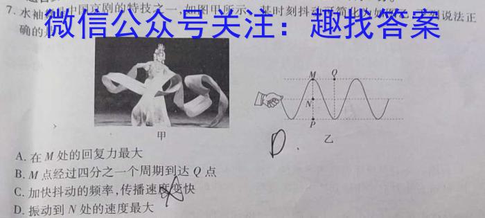 陕西省2023-2024学年度七年级第七次测评物理试题答案