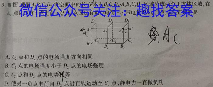 ［福建大联考］福建省2025届高三年级上学期9月联考（23）物理试题答案