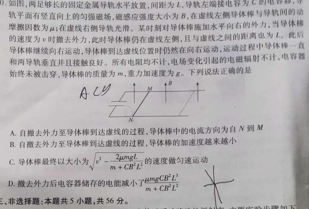 [今日更新]河南省2024年高三名校联考仿真模拟（9110C-H）.物理试卷答案