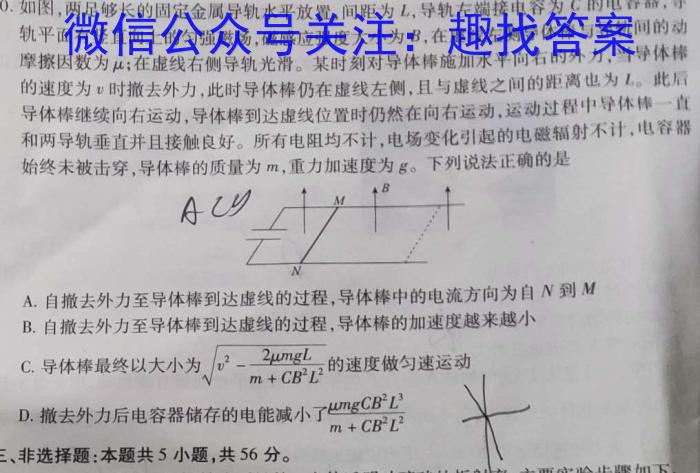 中考必刷卷·2024年安徽省八年级学业水平考试 压轴冲刺卷二q物理