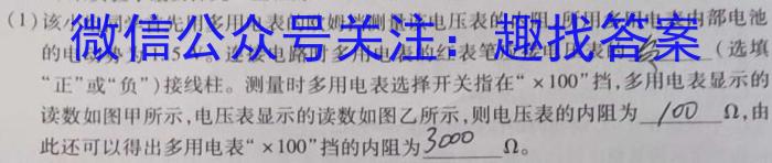 2023-2024学年安徽省八年级教学质量检测(四)(IV)q物理