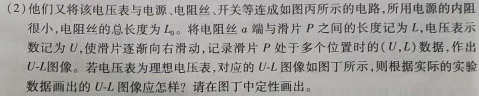 2024年河南中招考试模拟冲刺卷(四)(物理)试卷答案