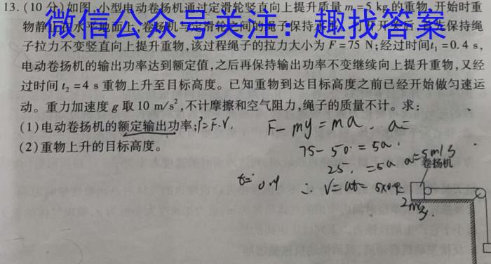 安徽省2024年中考最后1卷（二）物理试题答案