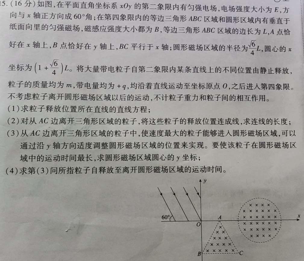 [今日更新]2024届名校之约中考导向总复习模拟样卷三轮(二).物理试卷答案