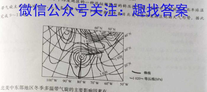 [今日更新]安徽省2023~2024学年度七年级教学素养测评 ✰R-AH地理h