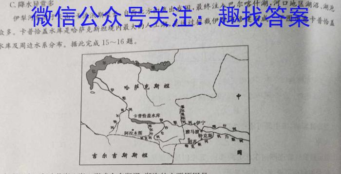 [今日更新]江西省2024年高考模拟考试试卷(2024.5)地理h