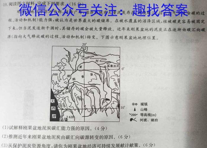 达州市2024年普通高中一年级春季期末监测地理试卷答案