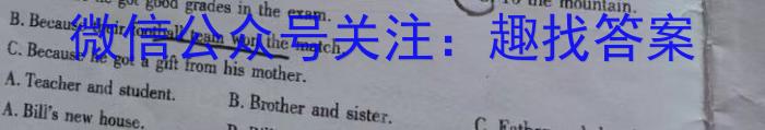 陕西省2021 级高三第九次模拟考试英语