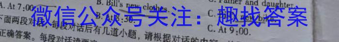 天一大联考 2023-2024学年(下)安徽高二3月份质量检测英语试卷答案