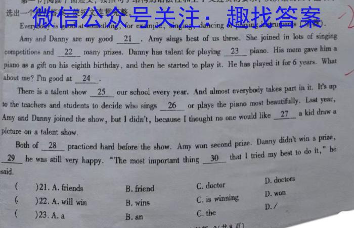名校教研联盟 2024届高三5月大联考英语