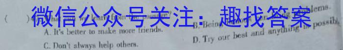 ［山西一模］山西省2024届高三第一次模拟考试英语