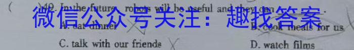 2023-2024河北省高二下学期7月联考(24-585B)英语试卷答案