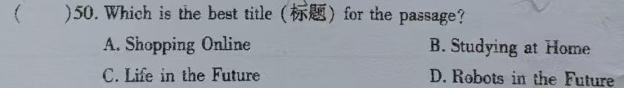 黑龙江省2023级高二上学年入学考试（8月）英语试卷答案