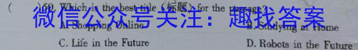 巴蜀中学2024届高考适应性月考卷（六）英语