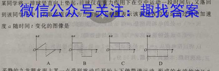 江西省2023-2024学年度八年级阶段性练习（五）物理试卷答案