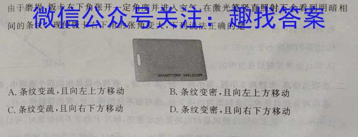 江西省九江市都昌县2023-2024学年度七年级下学期第二次阶段性学情评估物理试题答案