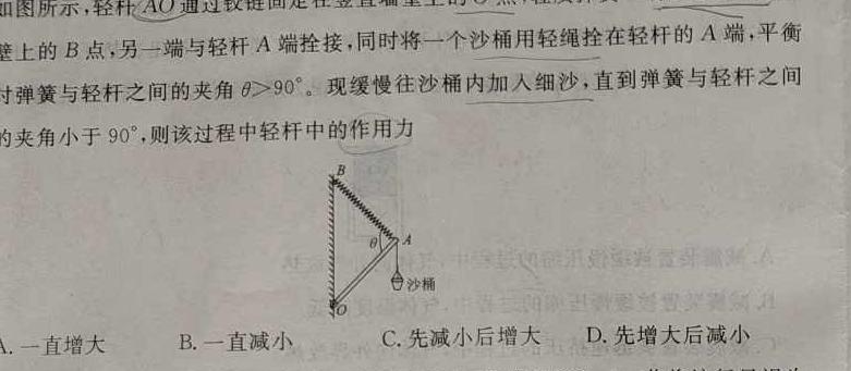 新高中创新联盟TOP二十名校高二年级6月调研考试(242773D)(物理)试卷答案