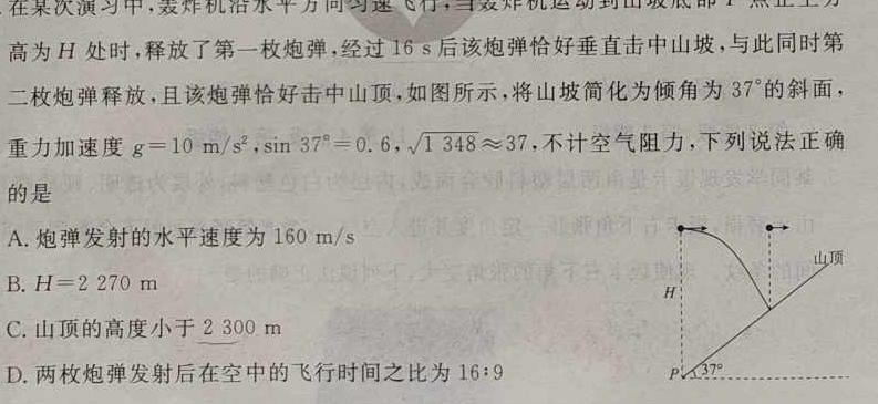 [今日更新]江西省2024年学考水平练习(四)4.物理试卷答案