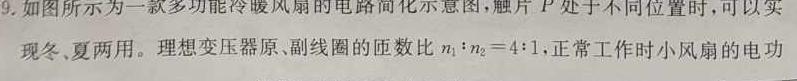 [今日更新]2024年河北省初中综合复习质量检测（一）.物理试卷答案