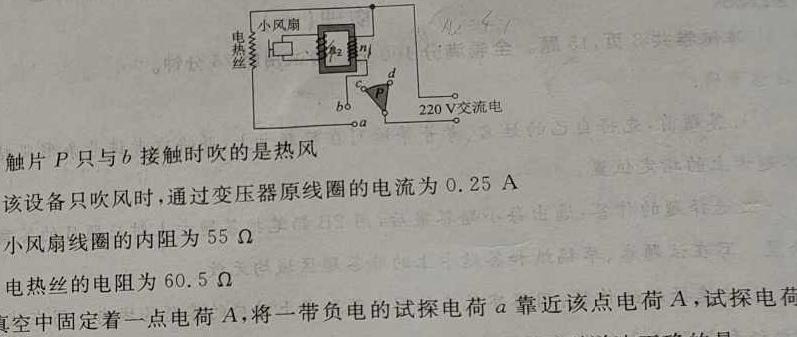 [今日更新]［山西二模］山西省2024届九年级第二次模拟考试.物理试卷答案