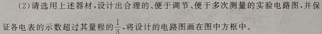 广西省2024年高考第二次联合模拟考试(2024.4)物理试题.