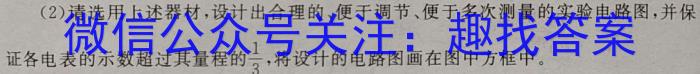 2024年葫芦岛市普通高中高三第一次模拟考试物理`