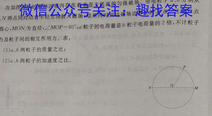 三重教育 2023-2024学年第二学期高二年级3月质量监测物理试卷答案