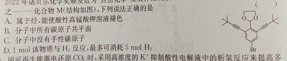 【热荐】山西省吕梁市汾阳市初中八年级2023-2024学年第二学期期末测试卷化学