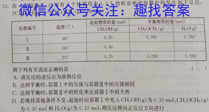 q孝感一中2024级高一年级入学摸底考试化学