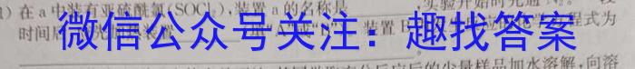 哈三中2024-2025学年度上学期高三学年八月月考化学