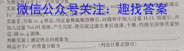 q安徽省高一蚌埠市2023-2024学年度第二学期期末学业水平监测化学