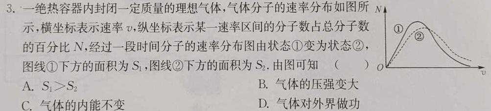 河北省2024-2025七年级第一次学情评估-(物理)试卷答案