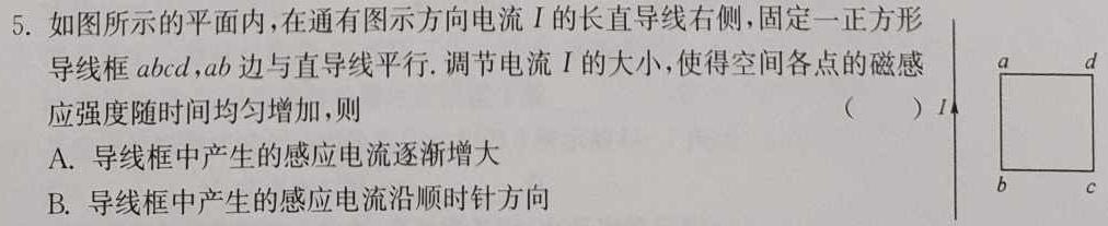 [今日更新]重庆八中高2024级高三(下)强化训练(二).物理试卷答案