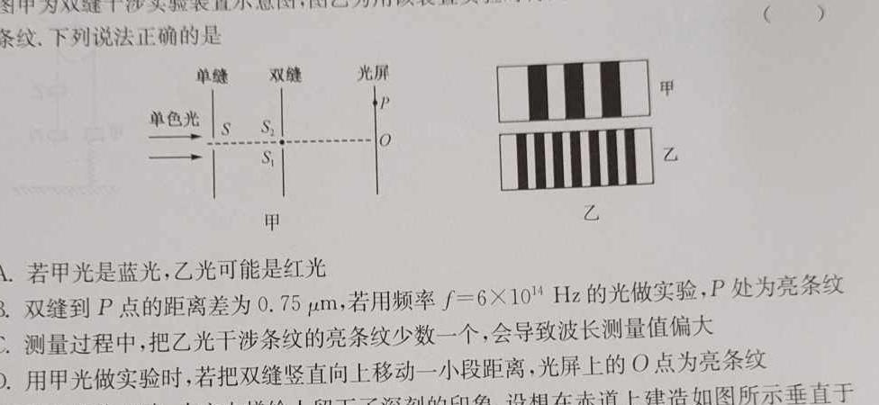 [今日更新]湖北省2024年春"荆、荆、襄、宜四地七校考试联盟"高一期中联考.物理试卷答案