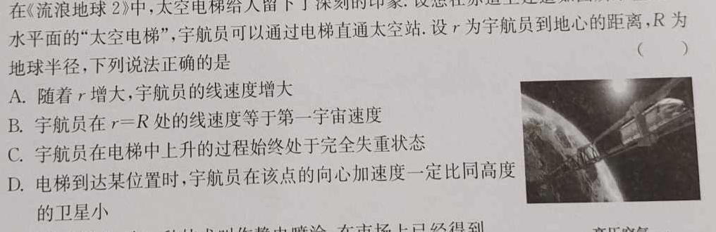 [今日更新]江西省2024年初中学业水平考试适应性试卷试题卷(二)2.物理试卷答案