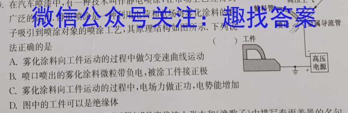 2025年普通高等学校招生全国统一考试模拟金卷(三)3物理试题答案