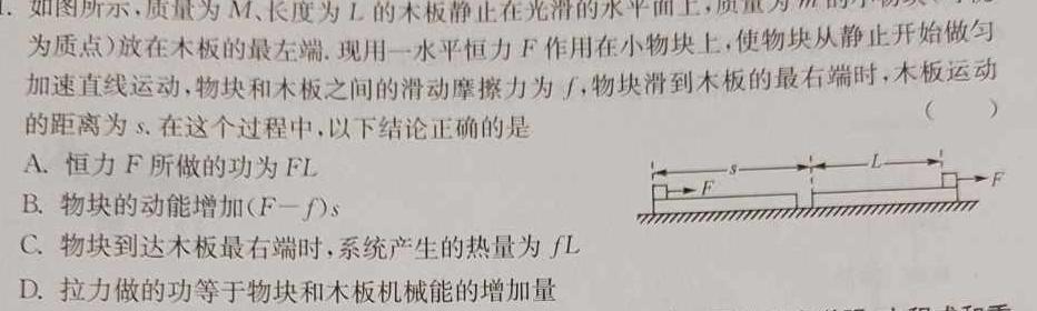 沧州市2023-2024学年第二学期期末教学质量监测（高一年级）(物理)试卷答案