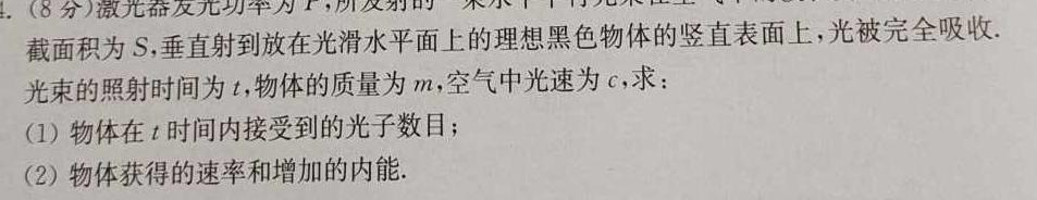 安徽省2023-2024同步达标自主练习八年级第五次物理试题.