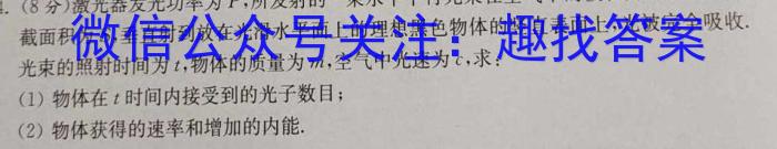 河南省郑州市2023-2024学年第二学期期中质量评估八年级物理