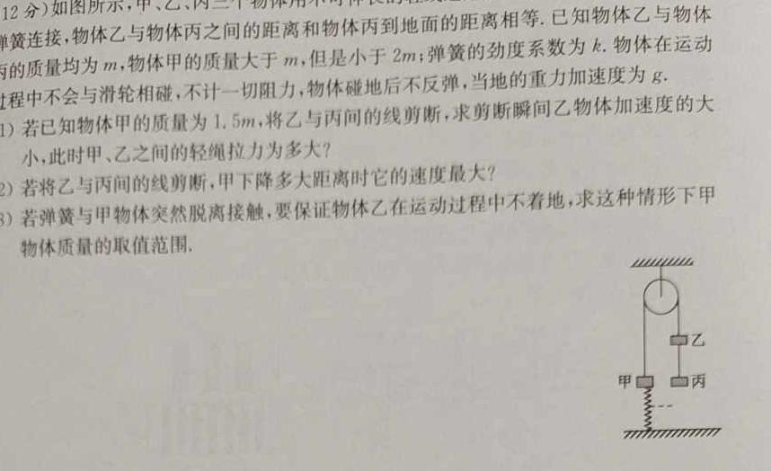 玉溪市2023~2024学年春季学期期末高一年级教学质量检测(物理)试卷答案