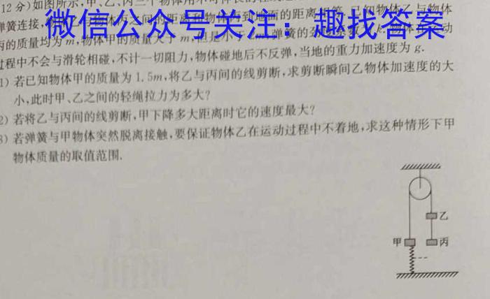 普高大联考山东新高考联合质量测评3月联考试题(2024.3)物理`