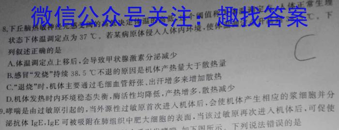 2023-2024学年辽宁省高一试卷5月联考(24-478A)生物学试题答案