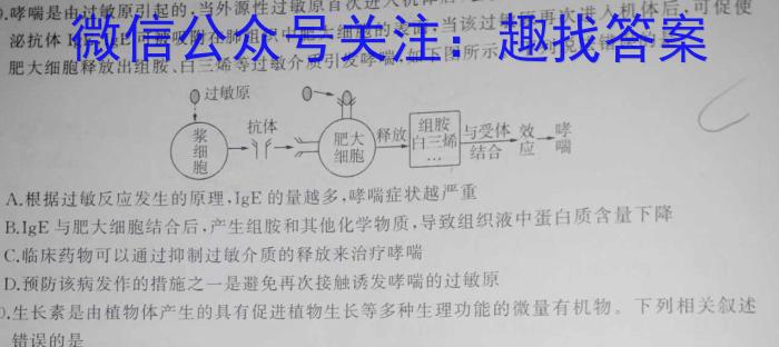 陕西省2023-2024学年高二年级期末考试试卷生物学试题答案