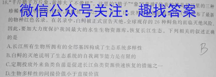 安徽省2024届皖北五校高三第二次五校联考生物