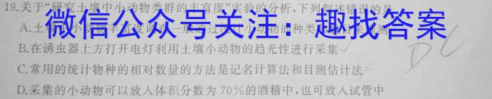 泉州一中、泉港一中等四校联盟2023-2021学年下学期期末考联考（高二年级）生物学试题答案