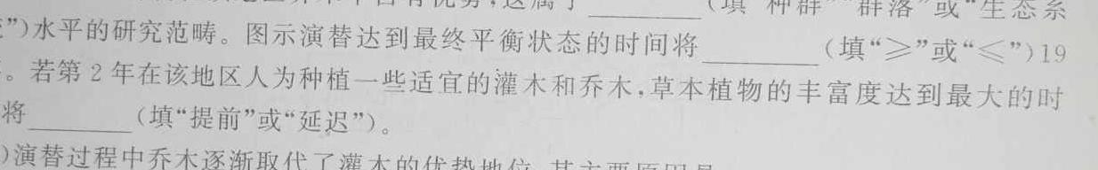 河北省石家庄市桥西区2023-2024学年度第二学期八年级期末质量监测生物